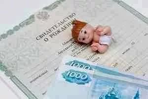 Лужковские выплаты при рождении ребенка