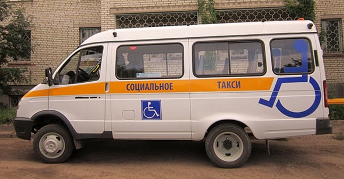 Бесплатное социальное такси для инвалидов
