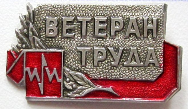 Льготы ветеранам труда в Татарстане