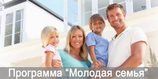 Программа "Молодая семья" в Брянске и Брянской области в 2019 (условия, документы, выплаты)