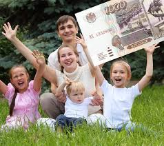 Ежемесячное пособие на ребенка малоимущим семьям в москве в 2020 году