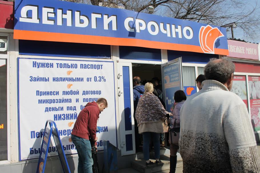 Госдума поддерживает идею списать все долги россиян по займам
